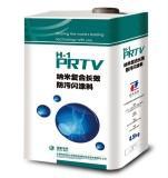 PRTV纳米复合体长效防污闪涂料（H-1型）