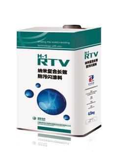 国电富通防污闪涂料（RTV、PRTV）